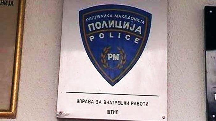 СВР Штип