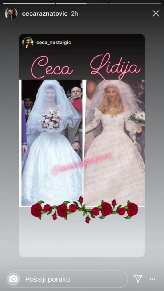 цеца и сестра и