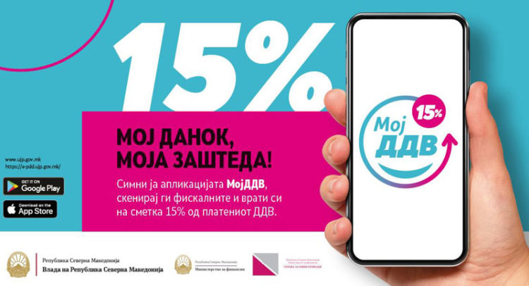 мојддв