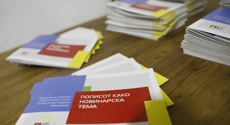 прирачник