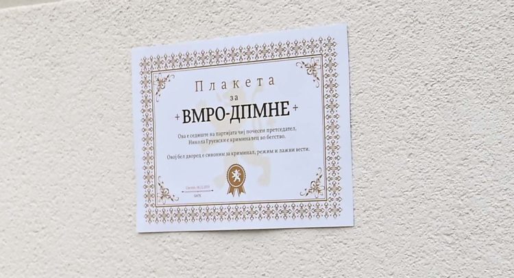 Прес Страхил Гигов (3)