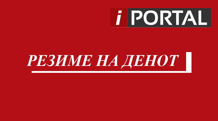 rezime na denot