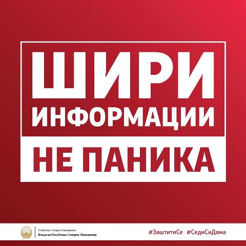 spasovski