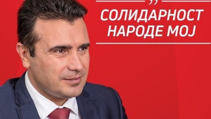 zaev