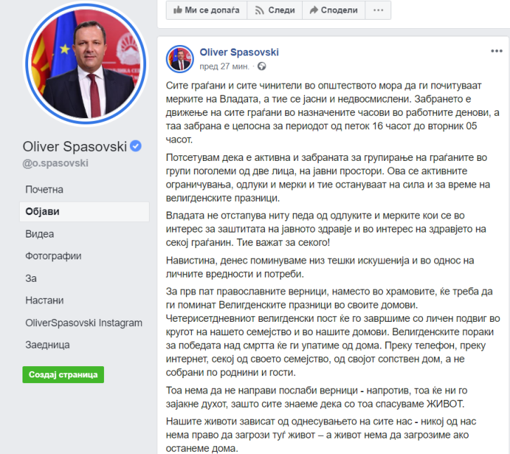 Spasovski3