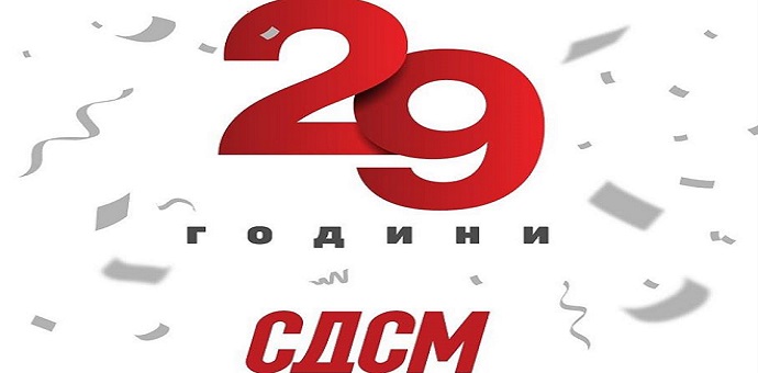 sdsm