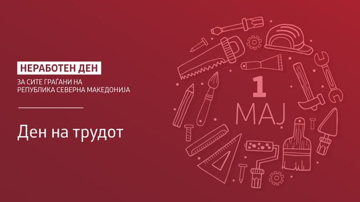први-мај-960x540
