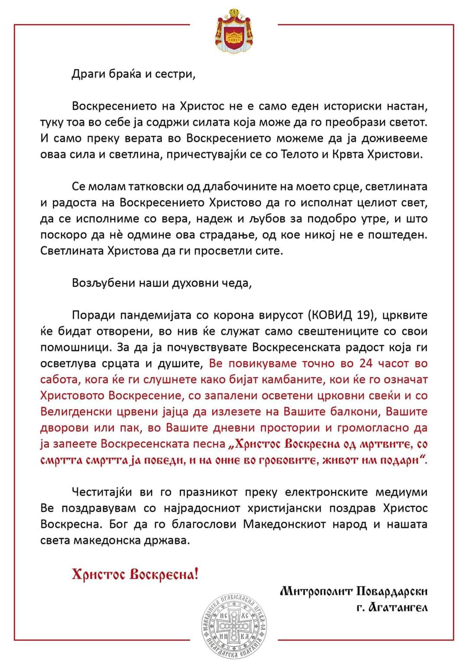 саб