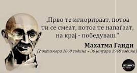 Gandi