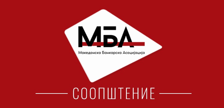 mba-soopstenie-red