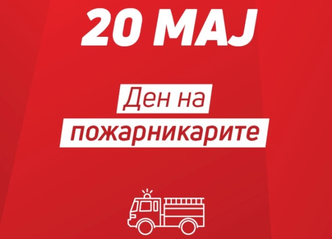 pozarnikari