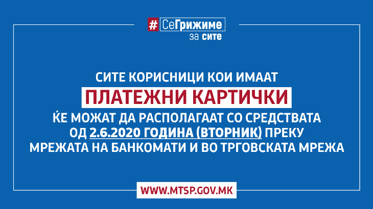 socijalna i detska parichna pomosh2