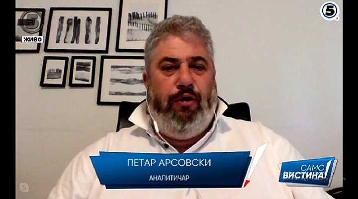 Arsovski (1)