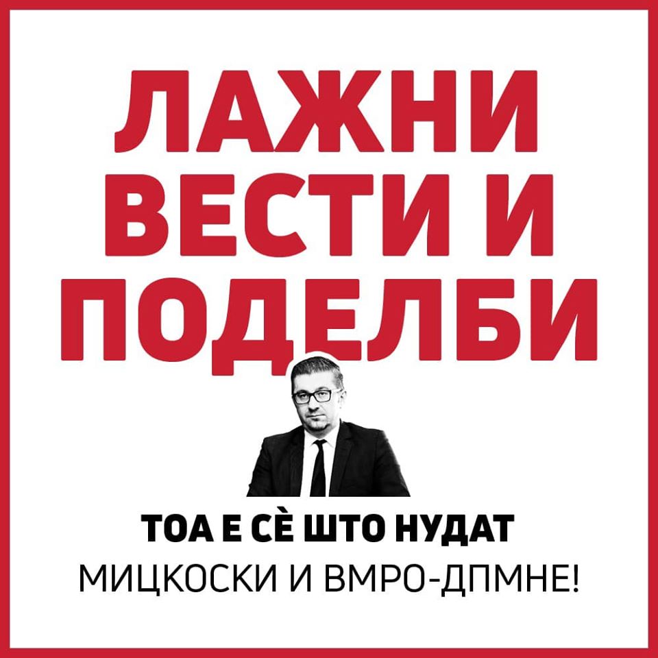 lazni