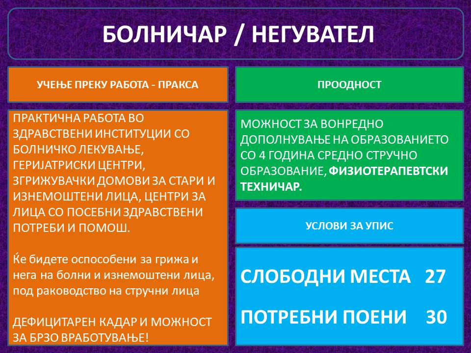 нег