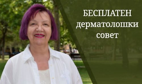 Bespalten dermatoloski sovet