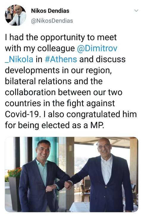 Dimitrov-Dendias