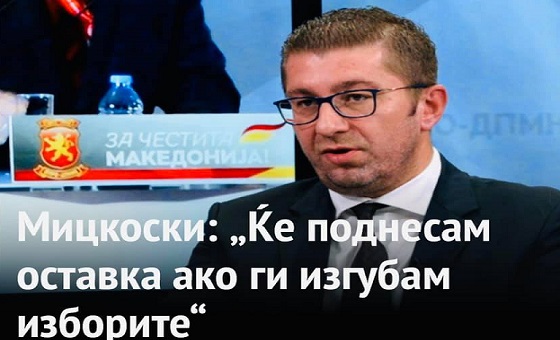 micko