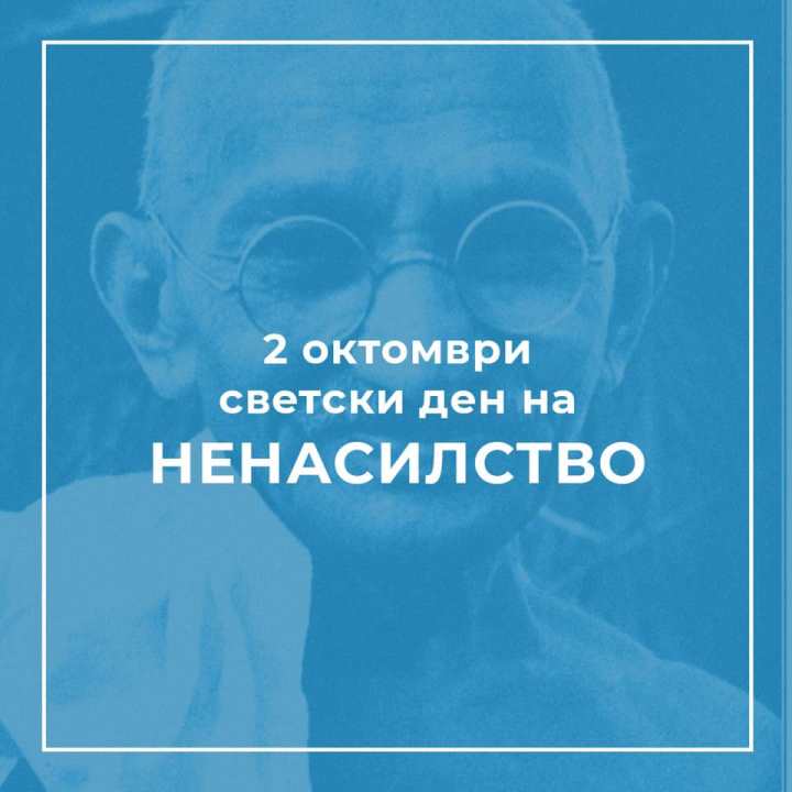 Mahatma Gandi