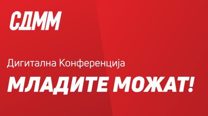 SDMM