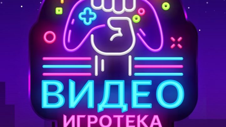 Videoigroteka