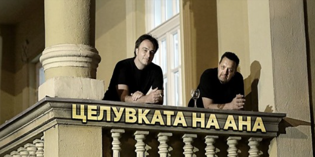 Dac i Aleksandar