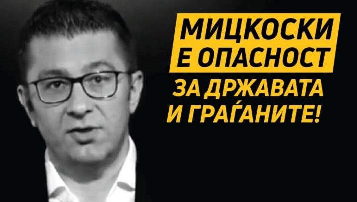 Mickoski