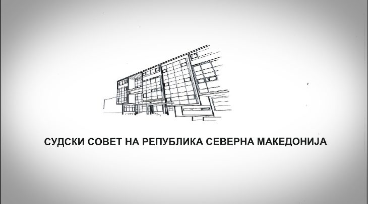 sudski-sovet