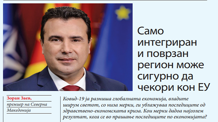 zaev za