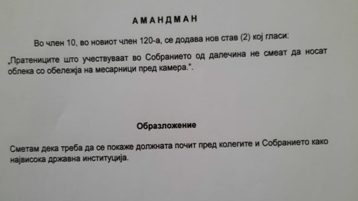 амадмани