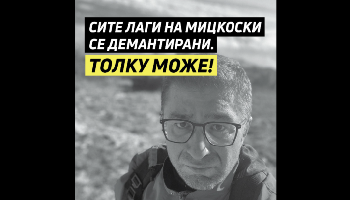 Mickoski