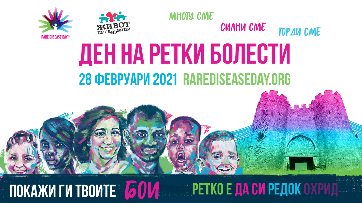 Retki bolesti