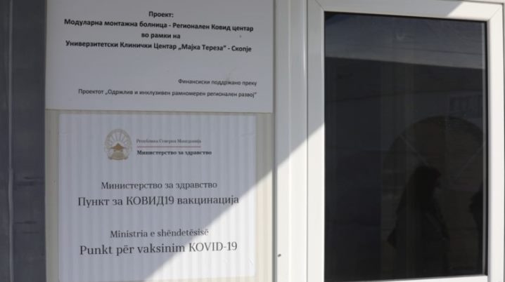 kovid-centar-780x470