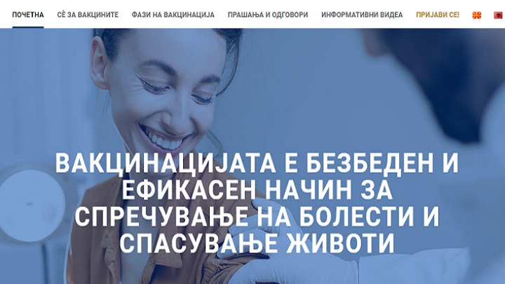 vakcinacija