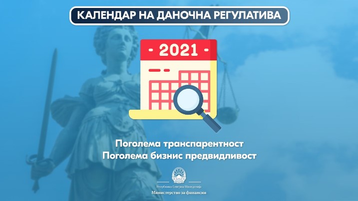 Kalendar-na-Danochna-Regulativa