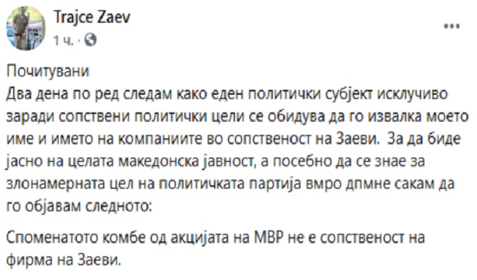 trajce zaev