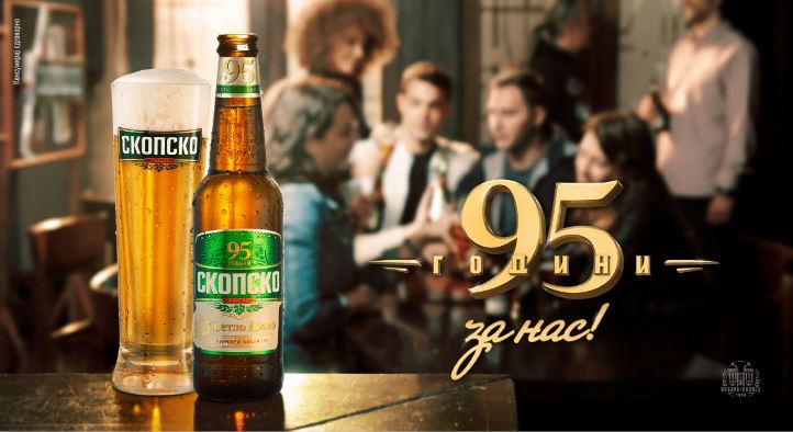 FOTO_SKOPSKO-95-godini