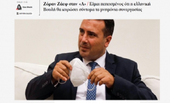 zaev