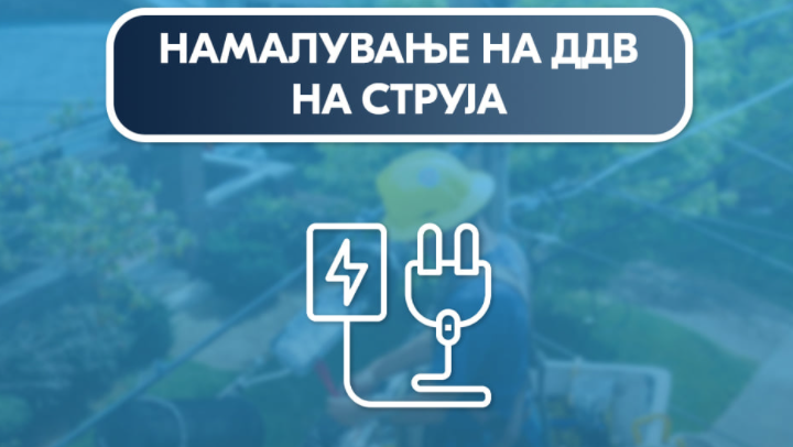 ddv struja