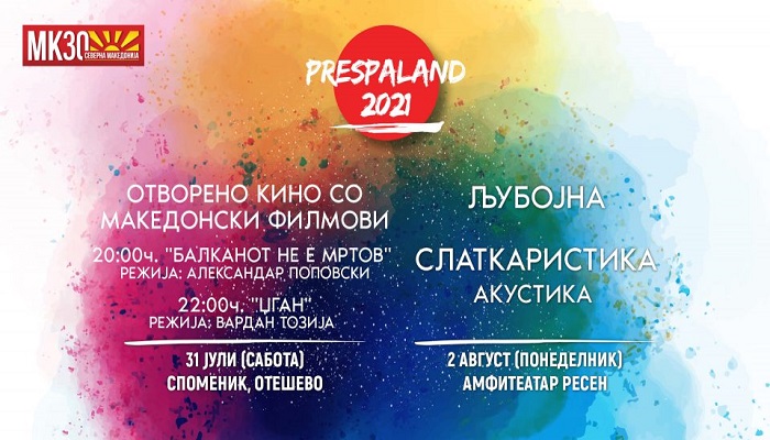 PRESPALAND-2021-FB-Event-Cover-31-i-02-avgust-960x503