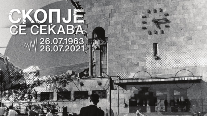Skopje zemjotres