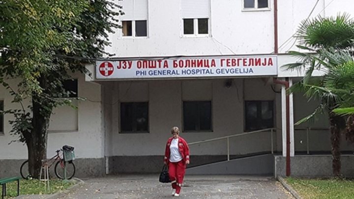 opshta-bolnica-gevgeli-a