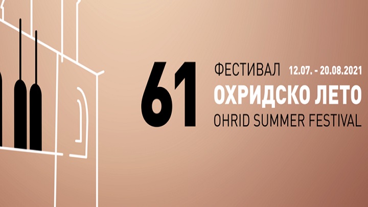 ох лето
