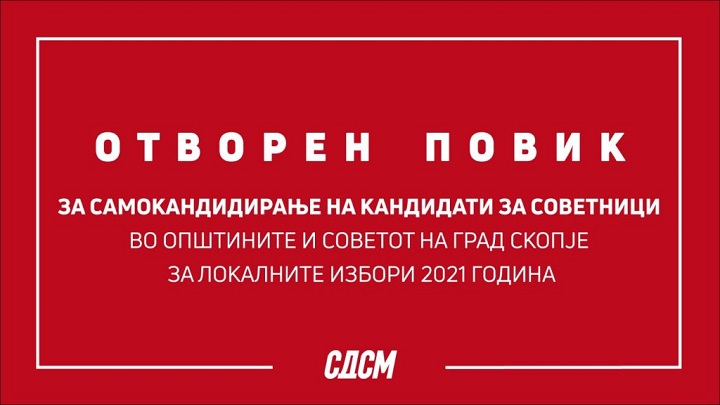 sdsm po
