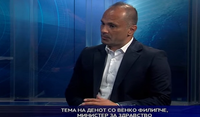 филипце