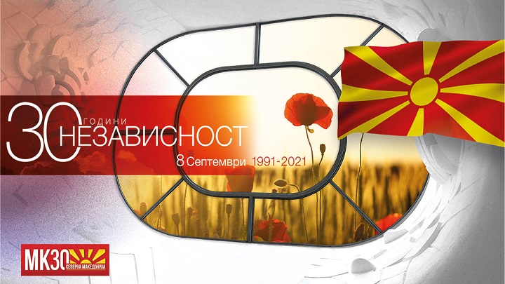 nezavisnost