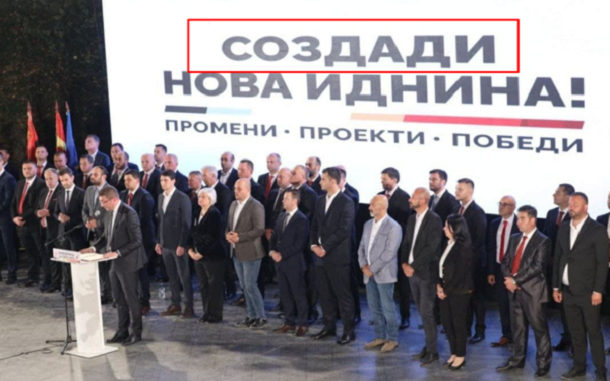 vmro