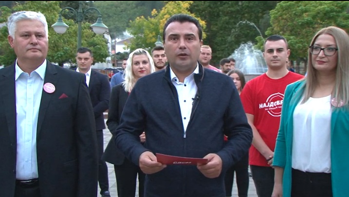 заев демир хисар