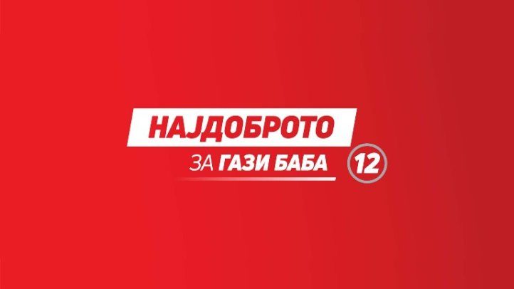 Najdobroto_Za_GaziBaba_1-1