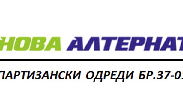 Nova-Alternativa-610x350